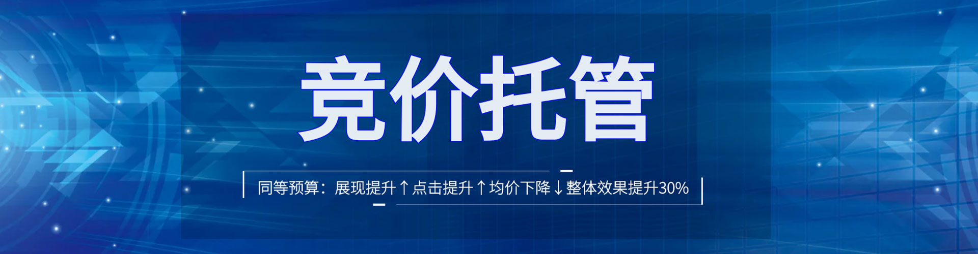 银海百度竞价推广